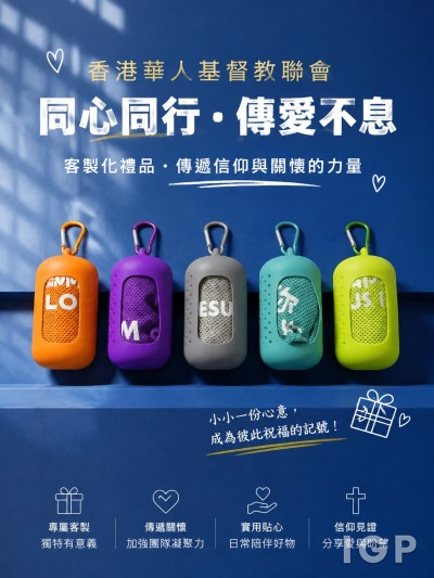 香港華人基督教聯會