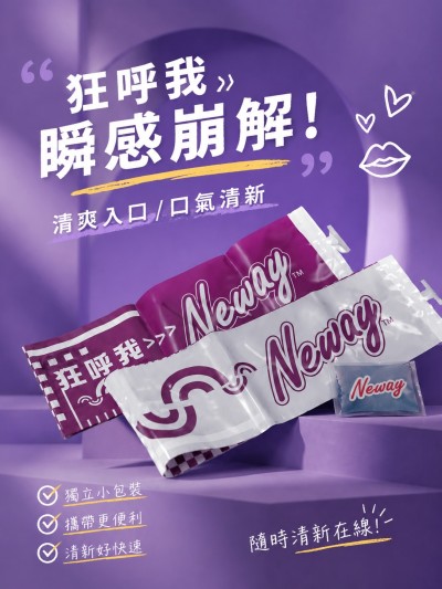 Neway