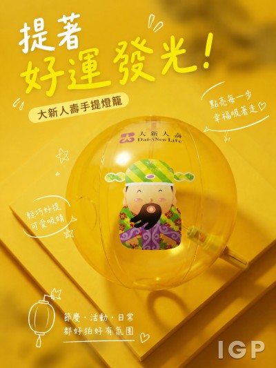 大新人壽
