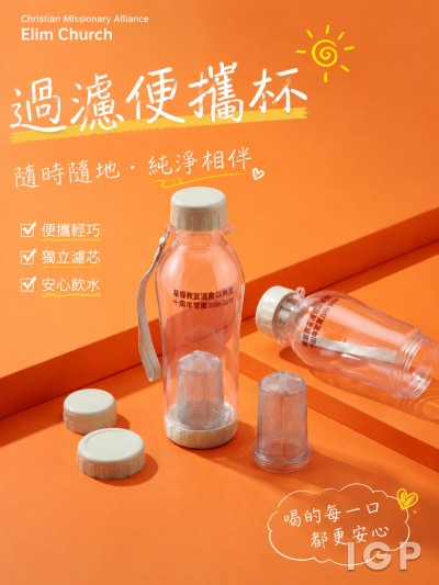 香港企業禮品訂製 - Christian Missionary Alliance Elim Church