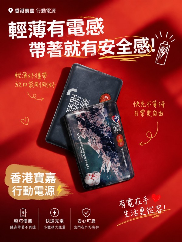 香港寶嘉