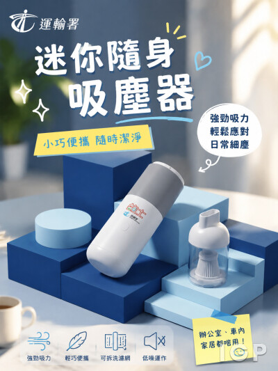 運輸署