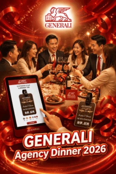 香港企業禮品訂製 - 忠意保險