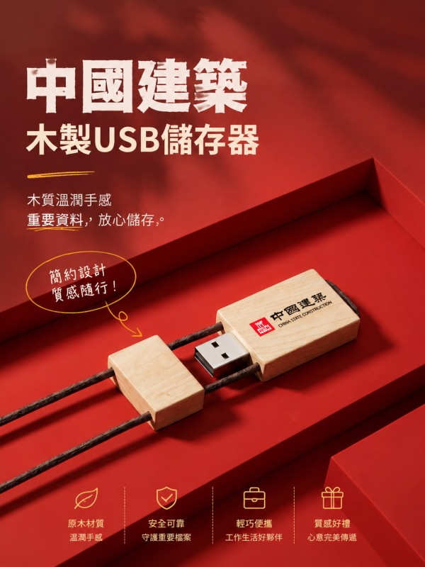 中國建築