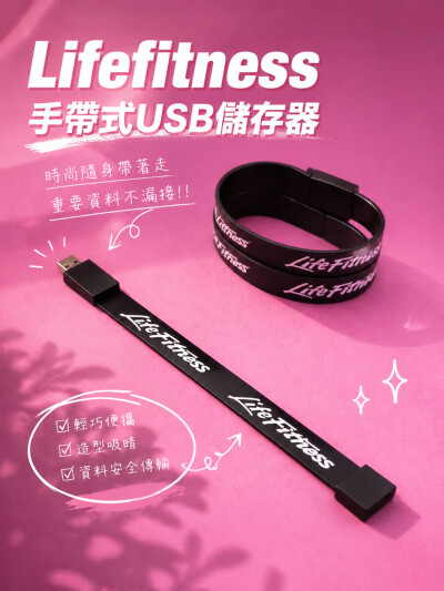 香港企業禮品訂製 - Lifefitness