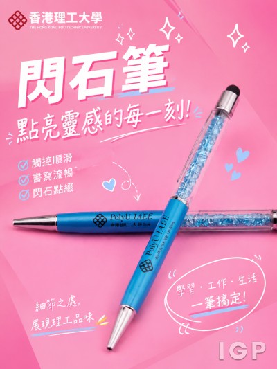 香港理工大學