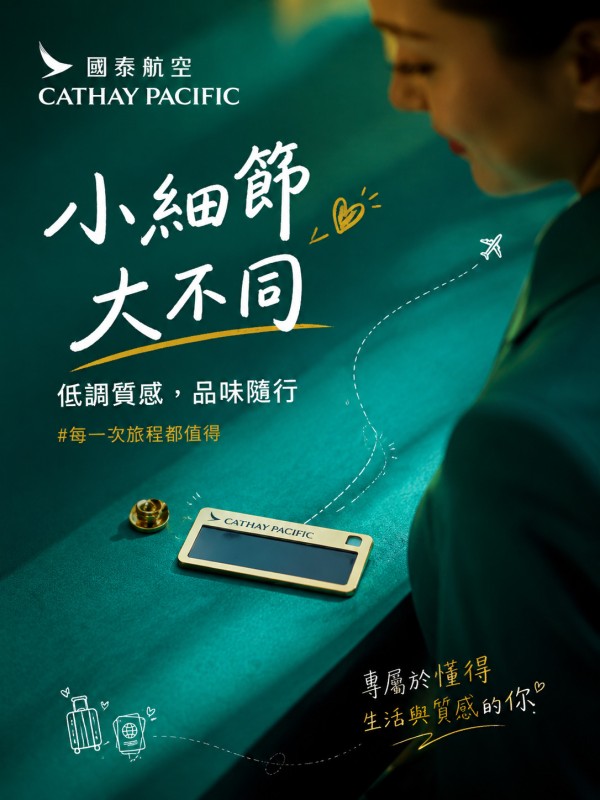 國泰航空