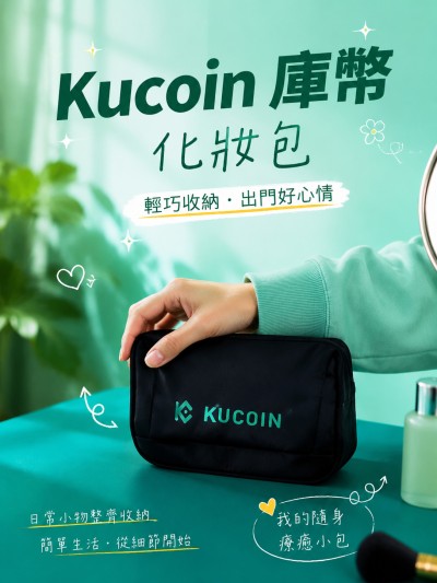 香港企業禮品訂製 - Kucoin 庫幣