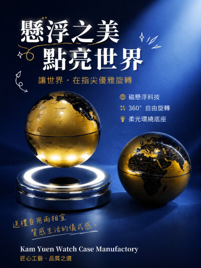 香港企業禮品訂製 - Kam Yuen Watch Case Manufactory