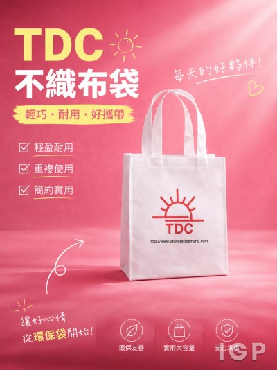TDC