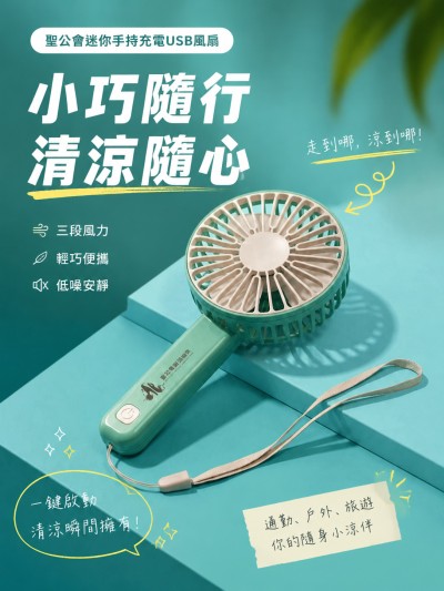 聖公會