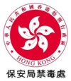 保安局禁毒處