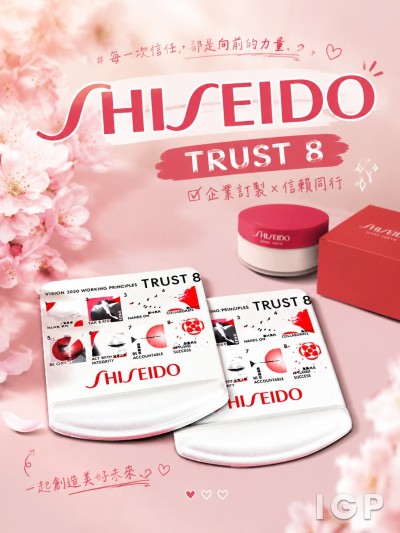 資生堂Shiseido