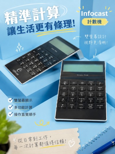 Infocast