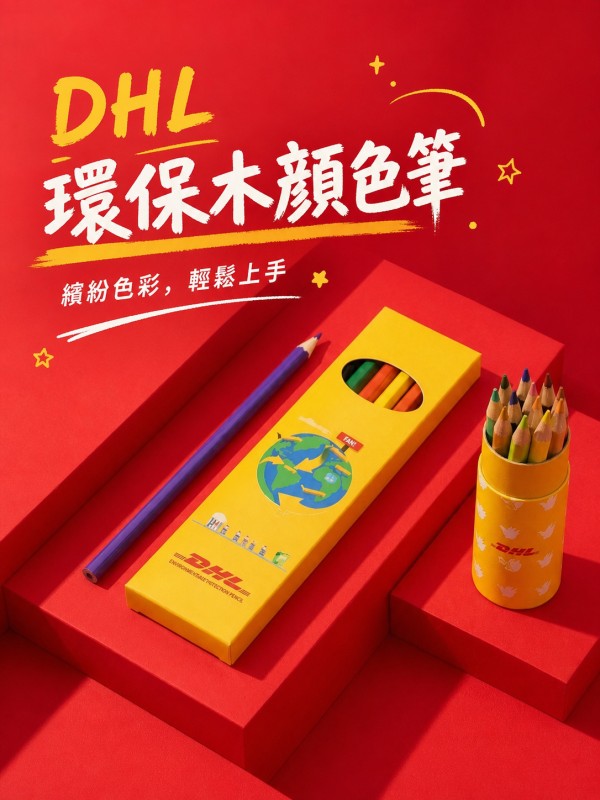 DHL