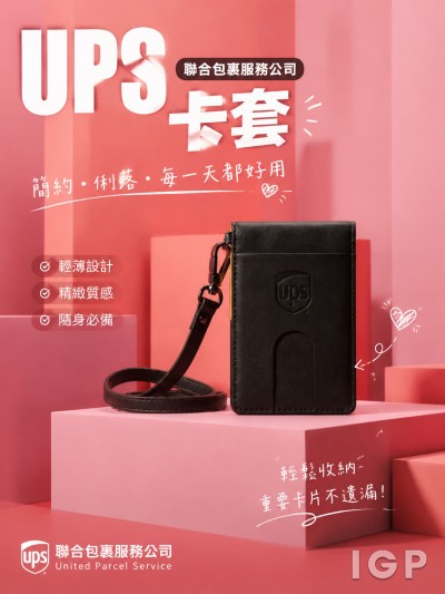 香港企業禮品訂製 - 聯合包裹服務公司