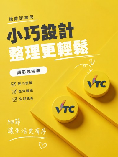 職業訓練局