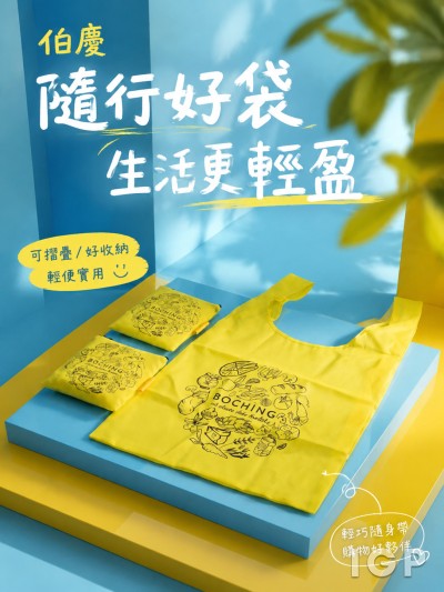 伯慶