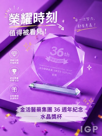 金活醫藥集團