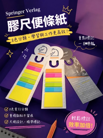 香港企業禮品訂製 - Springer Verlag