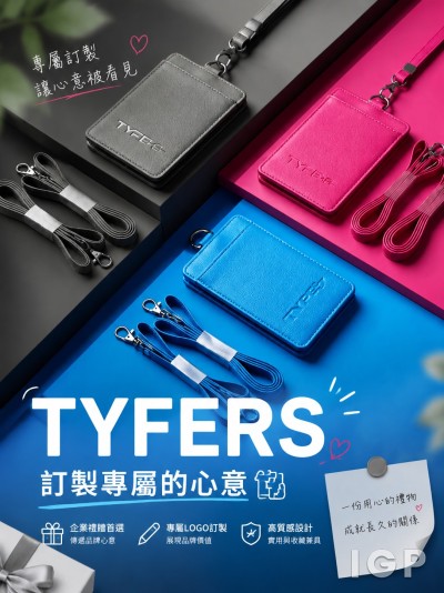 堤維西交通工業