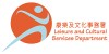 康樂及文化事務署