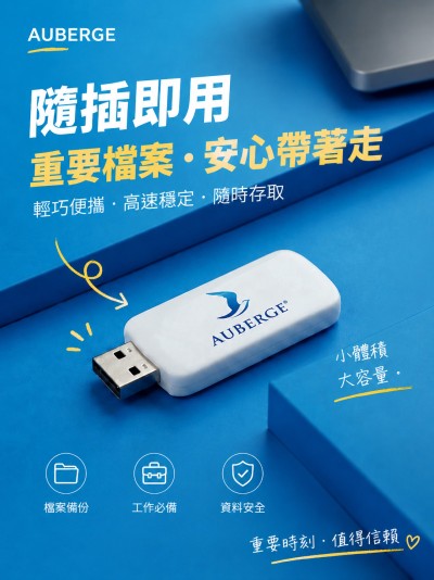 香港企業禮品訂製 - Auberge