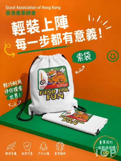 Scout Association of Hong Kong
