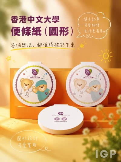 香港企業禮品訂製 - 香港中文大學