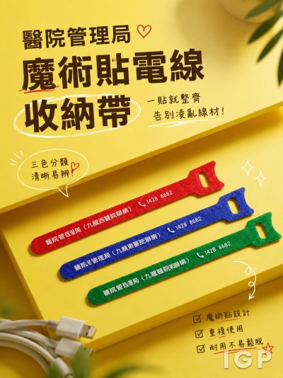 醫院管理局