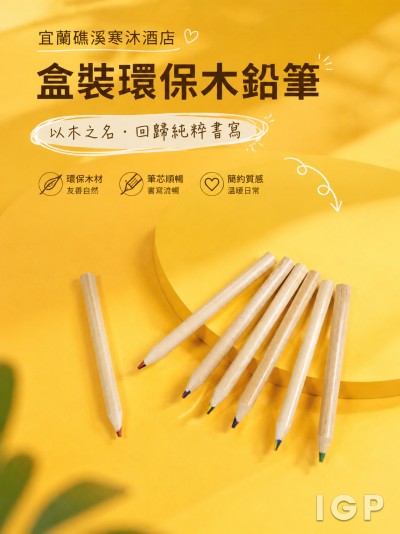 香港企業禮品訂製 - 宜蘭礁溪寒沐酒店