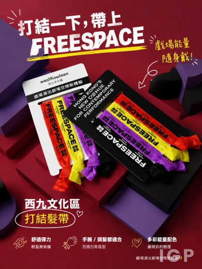 西九文化區