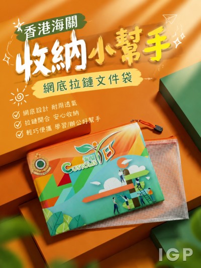 香港海關