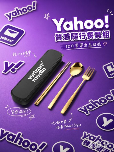 香港企業禮品訂製 - 雅虎Yahoo