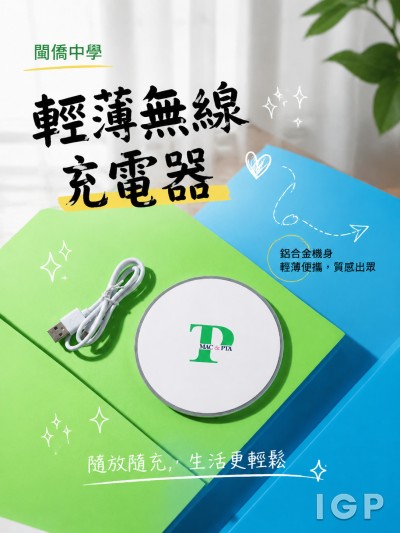 閩僑中學