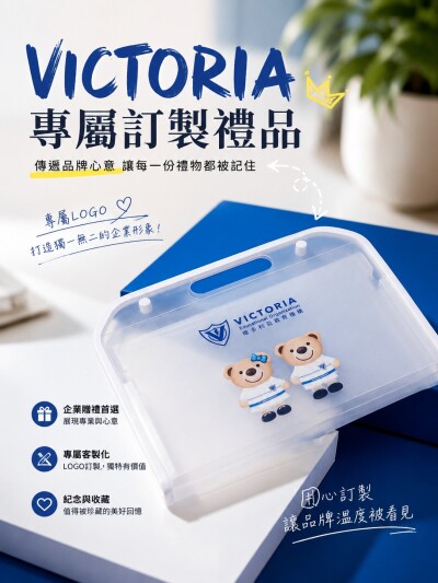 維多利亞教育機構