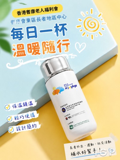 香港耆康老人福利會(耆康會東區長者地區中心)