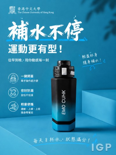 香港中文大學