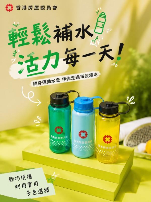 香港房屋委員會