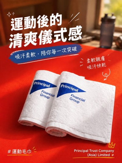 香港企業禮品訂製 - Principal Trust Company (Asia) Limited