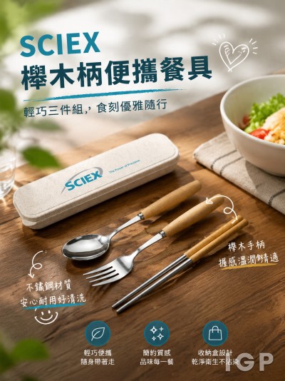 香港企業禮品訂製 - SCIEX