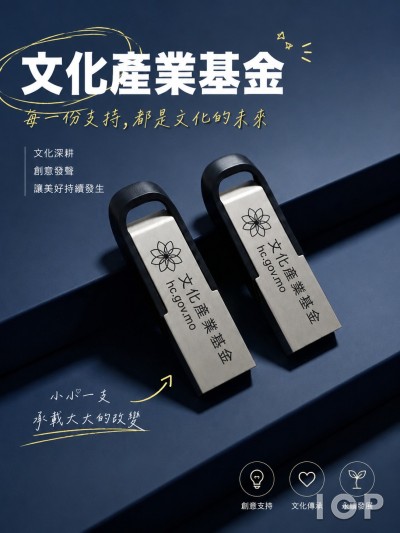 文化產業基金