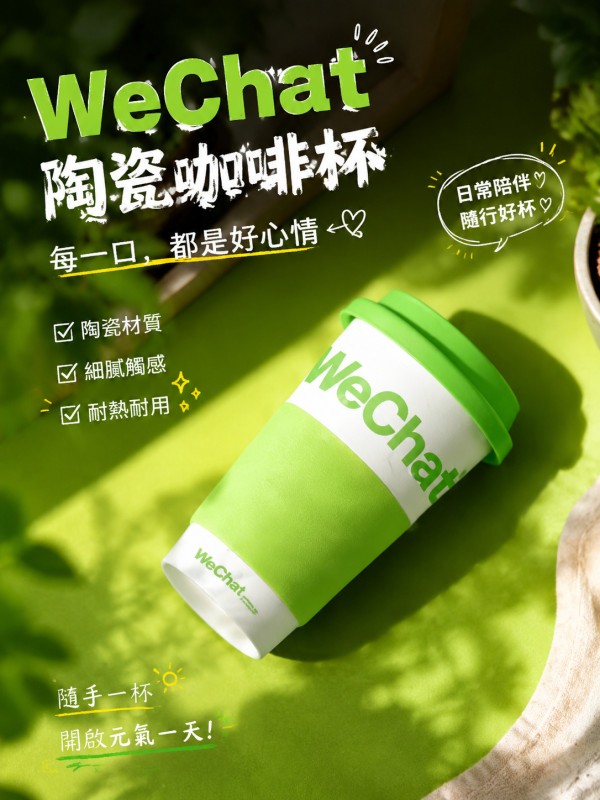 WeChat