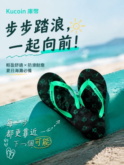 香港企業禮品訂製 - Kucoin 庫幣