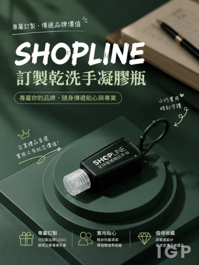 Shopline