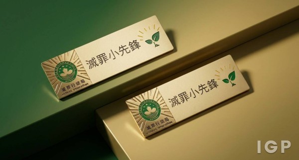 司法警察局