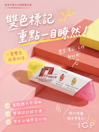 香港中華文化發展聯合會