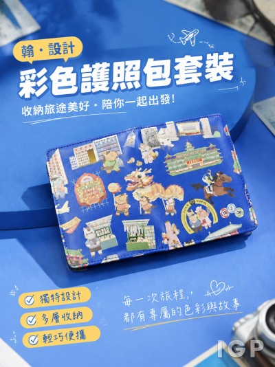 翰 · 設計