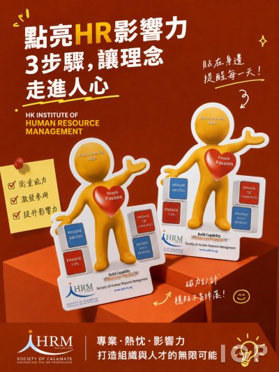 HK Institute of Human Resource Management