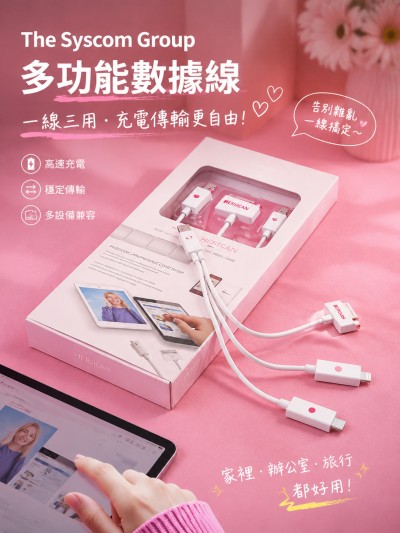 香港企業禮品訂製 - The Syscom Group